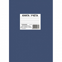 Книга учета А4 192л линия Ассорти Светоч, 10С45