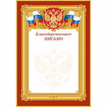 Благодарственное письмо ИЗО, 1388-07