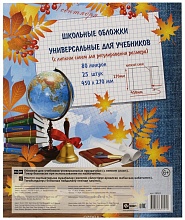 Обложка 270х450мм универсальная с липким краем набор 25шт Феникс, 38022