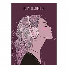 Тетрадь для нот 16л Музыка КТС-ПРО, С0066-17