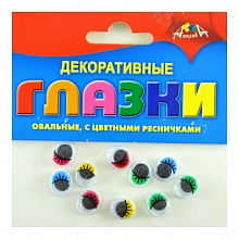 Глазки декоративные 10х12мм 10шт черные зрачки цветные веки с ресничками КТС-ПРО, С2908-01