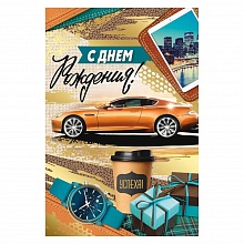 Открытка А5 С Днем Рождения Империя поздравлений 14.775.00