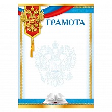 Грамота Мир поздравлений 086.901
