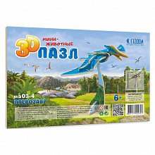 Пазл деревянный 3D Птерозавр 11,5х18,5см ГЕОДОМ, 4607177454757