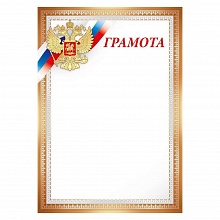 Грамота с Российской символикой Империя поздравлений, 39.373.00