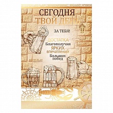Открытка А5 С Днем рождения Открытая планета 52.597