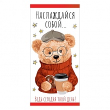 Открытка конверт для денег Наслаждайся собой... Праздник, 2901534