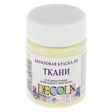 Краска акриловая по ткани  50мл ванильная Decola 4128243