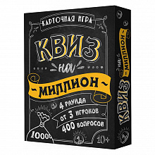 Игра карточная Квиз на миллион 100 карточек ГЕОДОМ, 4607177459646
