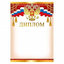 Диплом Мир поздравлений, 044.070
