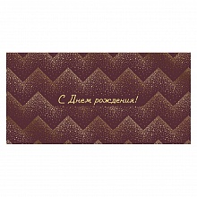 Открытка конверт для денег С Днем Рождения ИП 38.509.00