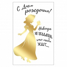 Открытка А5 С Днем Рождения ГК Горчаков 44.985.00