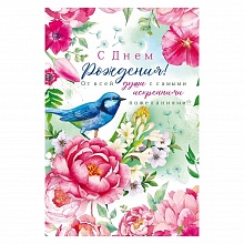 Открытка А5 С Днем Рождения Открытая планета, 52.733		