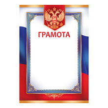 Грамота с Российской символикой Империя поздравлений, 39.027.00