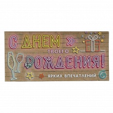 Открытка конверт для денег С днем рождения ОП, 78.161