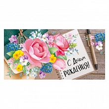 Открытка конверт для денег С Днем Рождения ИП 38.643.00