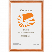 Фоторамка деревянная 25х38см Сосна с20 со стеклом Светосила, 5-05351