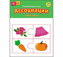 Игра развивающая Ассоциации. Учим цвета, в пакете, ИН-1003
