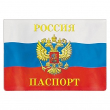 Обложка для паспорта Триколор ДПС, 2203.ПФ