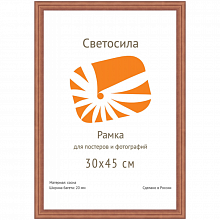 Фоторамка деревянная 30х45см Сосна махагон с20 со стеклом Светосила, 5-07555