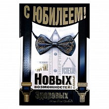 Открытка А5 средняя С юбилеем 060.615 МП