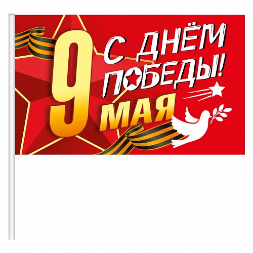 Флажок 36х20х12см бумага 9 мая с голубем С Днём Победы Орландо, 034005фл012 Флажок 36х20х12см бумага 9 мая с голубем С Днём Победы Орландо, 034005фл012