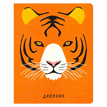 Дневник для старших классов 48л ZOO.Тигр Канц-Эксмо ДИК194808