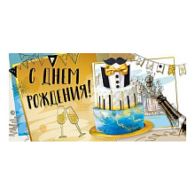 Открытка конверт для денег С Днем Рождения МП, 078.881