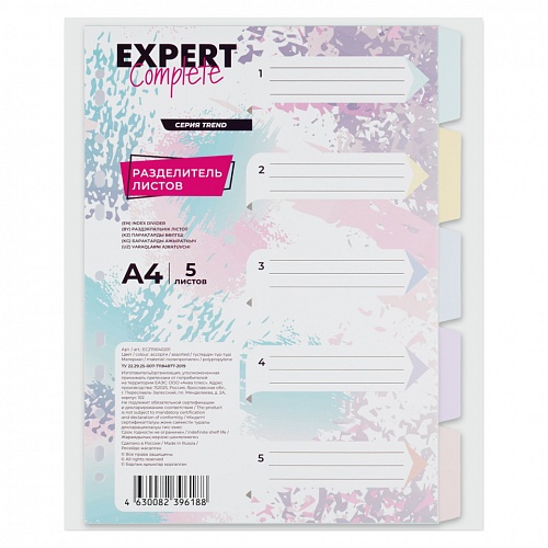 Разделитель пластиковый А4  5 цветов Expert Complete Trend Pastel, EC270040201