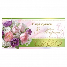 Открытка евро С праздником 8 марта ИЗО 1526-10