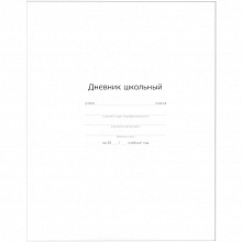Дневник универсальный 48л интегральный переплет Белый Феникс 51915