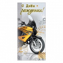 Открытка конверт для денег С Днем рождения Праздник, 1803767
