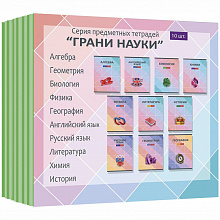 Тетради предметные комплект 10 шт 48л Грани науки Проф-Пресс 48-6473