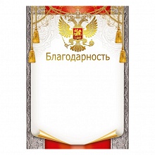 Благодарность Мир поздравлений, 044.077