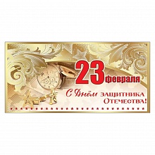 Открытка евро 23 февраля Праздник, 6200290