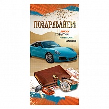 Открытка евро Поздравляем Праздник, 2800809
