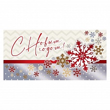 Открытка конверт для денег С Новым годом Праздник, 9201278