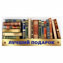 Открытка конверт для денег Лучший подарок Праздник, 2901494