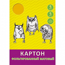 Картон 5цв 5л А4 фольгированный матовый Paper Art Три совы ЦКМФ55382