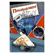 Открытка А5 средняя Поздравляем 2800674 Праздник