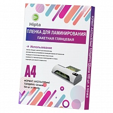 Пленка пакетная для ламинирования А4 125мк 216х303мм Hipta (за лист)