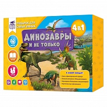 Набор подарочный Динозавры и не только ГЕОДОМ 4607177456713