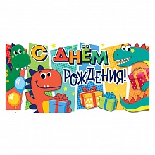 Открытка конверт для денег С Днем Рождения Открытая Планета, 79.149