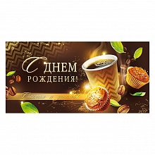Открытка конверт для денег С Днем Рождения Открытая планета 79.167