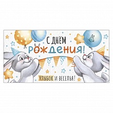 Открытка конверт для денег С Днем Рождения Империя поздравлений 41.338.00