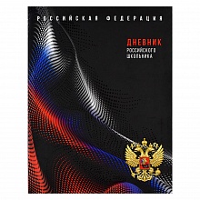 Дневник универсальный 48л интегральный переплет Черная символика Феникс, 60149