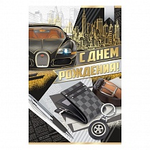 Открытка А5 С Днем рождения! ИП 14.594.00