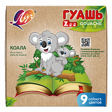 Гуашь набор 9 цветов 15мл ZOO Луч 25с1532-08