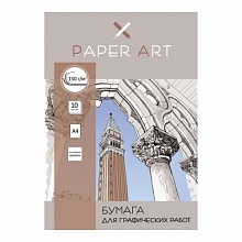Папка для черчения А4 10л без рамки пл 150г/м2 Графика Канц-Эксмо Paper Art, БГ410240