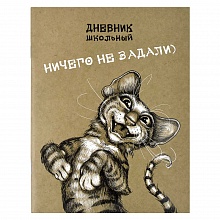 Дневник универсальный 48л мягкий переплет Озорник Феникс 60247